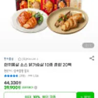 한끼통살 소스 닭가슴살 10종 혼합 20팩