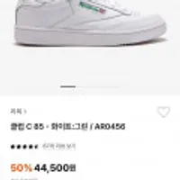 리복 클럽 C 85 - 화이트:그린