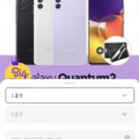 끌올 빅스 SKT 기변 갤럭시 퀀텀2 완납/선약/슬림