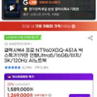 삼성 갤럭시북4프로 16인치