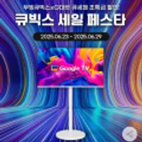 이동식TV 32인치 FHD QLED 거치대세트