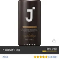 제이숲 실크케라틴 단백질 샴푸 1000g 1개