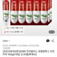 2080 진지발리스 유칼립투스 민트치약 150gX10