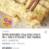 창억떡 호박인절미 50g 50입 (10입 5팩)