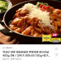 국내산 냉장 닭다리살 닭갈비 400g x 3개 + 라면사리 100g + 참기름 4.5ml