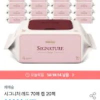 베베숲 물티슈 시그니처 레드 70매 캡 20팩