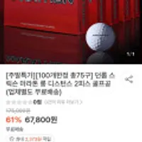 던롭 스릭슨 마라톤 골프공 15구 5박스