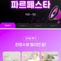 파르페 by 알레르망 블프 최대 80%할인 에티드 극세사이불 S