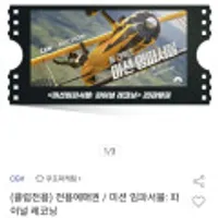 유클가. 끌올. CJ CGV 톰크루즈 미션 임파서블