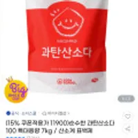 순수한 과탄산소다 100 특대용량 7kg / 산소계 표백제