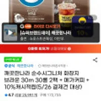 깨끗한나라 순수 시그니처 브라운 화장지 30m 60롤 +메가+적립10%