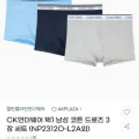 캘빈클라인 언더웨어 남성 코튼 드로즈 3장 세트