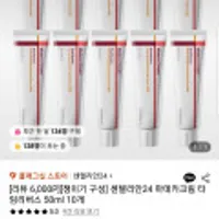 동국제약 센텔리안24 마데카크림 타임리버스 50ml 10개