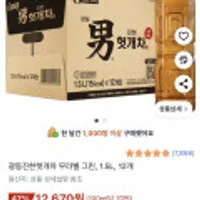 광동 진한헛개차 무라벨 그린 1.5L 12개
