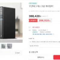 (오늘하루만)주연테크 라이젠 5600G 사무용 데스크탑 완본체