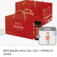 cj웰케어 한뿌리 홍삼대보 병 10입 2박스