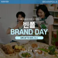 빈폴 24SS 시즌오프 30% 할인+20% 쿠폰