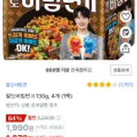 팔도비빔면 II 130g, 4개