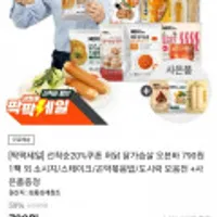 허닭 오븐구이 닭가슴살 바 70g 1팩 외 다양