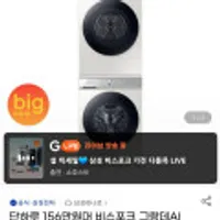 삼성전자 비스포크 그랑데AI 세탁기21kg+건조기17kg 세트 WF21A9400KE+DV17A9720BE 체감가 1,569,000원