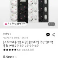 아이정/국산 멀티탭 통합 개별 과부하 차단 2구 3구 4구 5구 6구