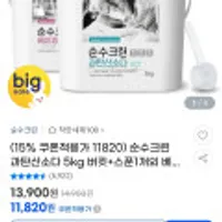 순수크린 과탄산소다 5kg 버킷+스푼1개