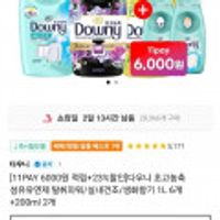 다우니 초고농축 섬유유연제 탈취파워/실내건조/생화향기 1L 6개 +200ml 2개