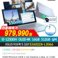 ASUS 비보북 S 16X S5602ZA-L2066