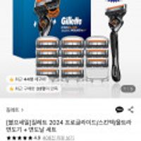 질레트 2024 프로글라이드/울트라파워/스킨텍 면도기 1입 + 면도날 12입