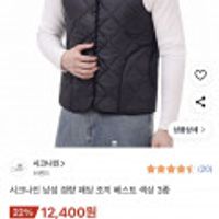 남성 경량 패딩 조끼