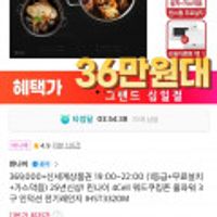 린나이 3구 올파워 인덕션 전기레인지