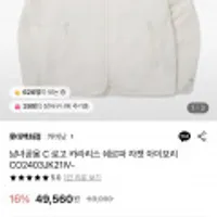 커버낫 남녀공용 쉐르파자켓