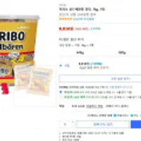 하리보 골드베렌통 젤리, 1kg