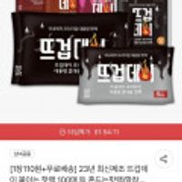 미니 붙이는 핫팩 22g 100매