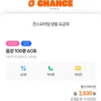 U+망 알뜰 11GB+일2GB+3Mbps 첫 7개월 체감가 1장 