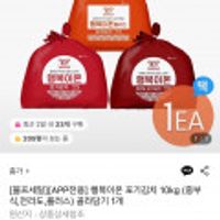 종가 행복이온 포기김치 10kg (중부식,전라도,플러스) 골라담기 1개