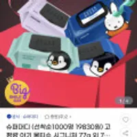 선착순 슈퍼대디 시그니처 77평량 20팩 랜덤박스