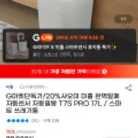 샤오미 미홀 완벽밀폐 자동센서 휴지통