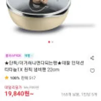 테팔 인덕션 티타늄 1X 원픽 냄비팬 22cm