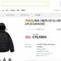 제로그램 익스페디션 라이트 구스 경량 다운