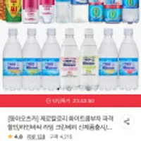 동아오츠카 화이트콤부차/라인바싸/나랑드사이드 제로칼로리 음료