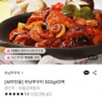 하남쭈꾸미 500g 보통매운맛 5팩