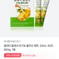 올데이 올레샷 유기농 올리브 레몬 30포 1통