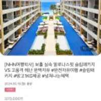 보홀 슬림 패키지 or 헤난 리조트 자유여행 3박5일