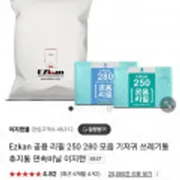 이지캔 리필 연속비닐 1+1