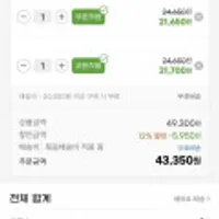 맥심 모카골드믹스 230T(4만원 이상 )