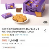 떠리몰)밀카 초코무 40g*24개입 2박스