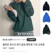 챔피온 후드티 / 후드집업 / 맨투맨 기모 오버핏