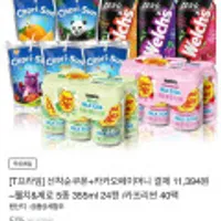 카프리썬,웰치스,팔도 도시락/왕뚜껑/비빔면/삼선짜장/해물라면 연세 플레인/호두/아몬드 두유 200ml 