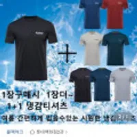 블랙야크 남여공용 1+1 라운드 냉감티셔츠